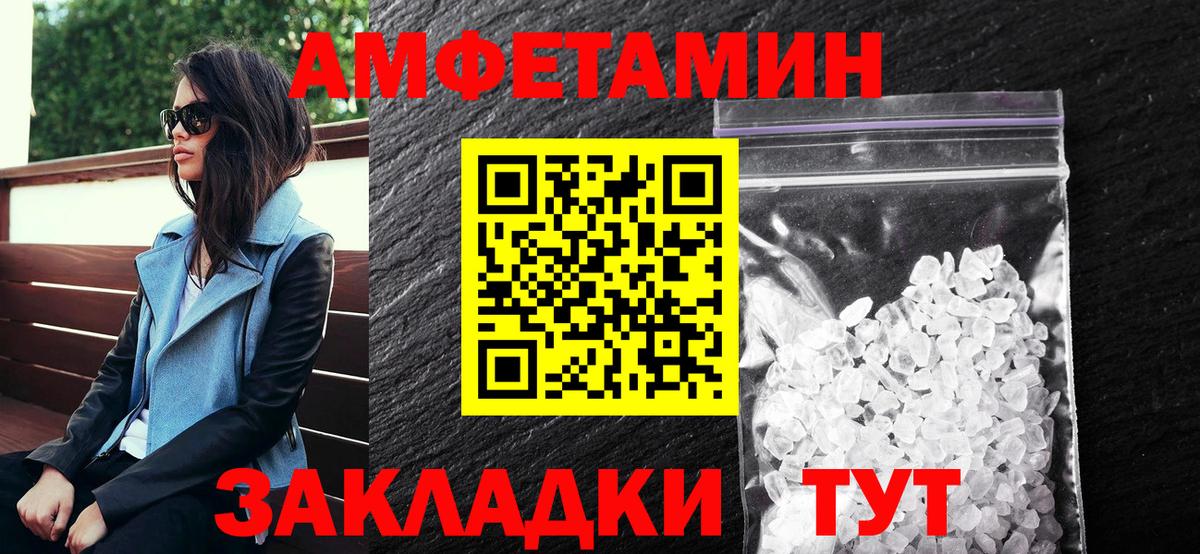 АМФЕТАМИН 98% Анжеро-Судженск