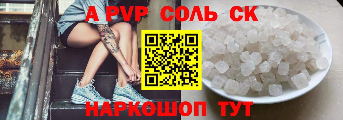 A PVP мука Анжеро-Судженск