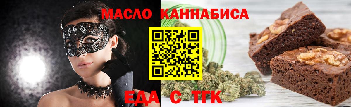 Печенье с ТГК марихуана  Вход с VPN  Анжеро-Судженск 