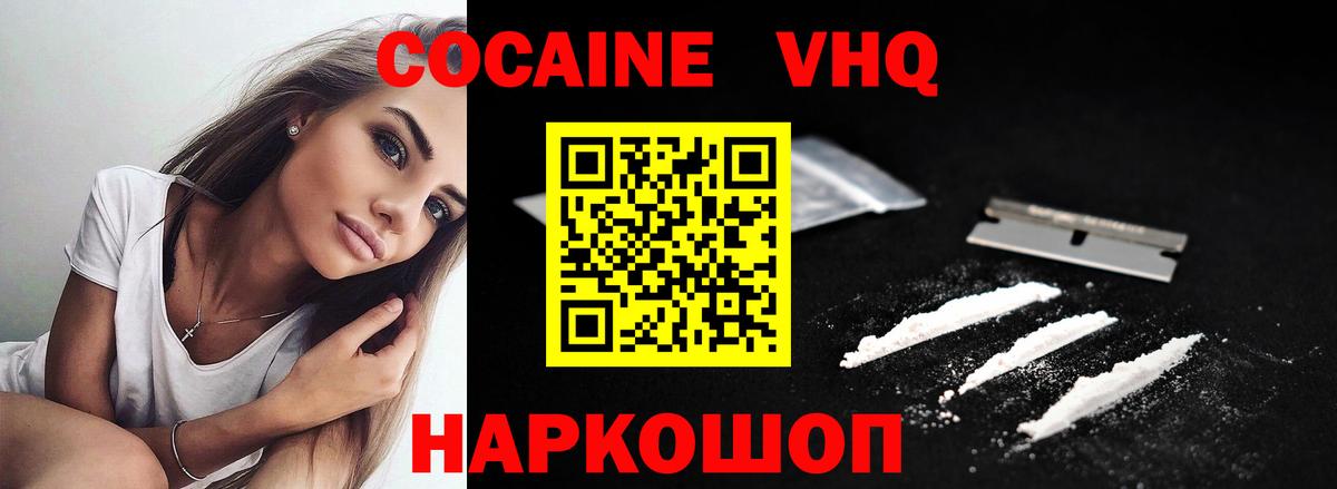 Анжеро-Судженск  Cocaine Боливия  Cocaine  Вход с VPN  Кокаин 97% 