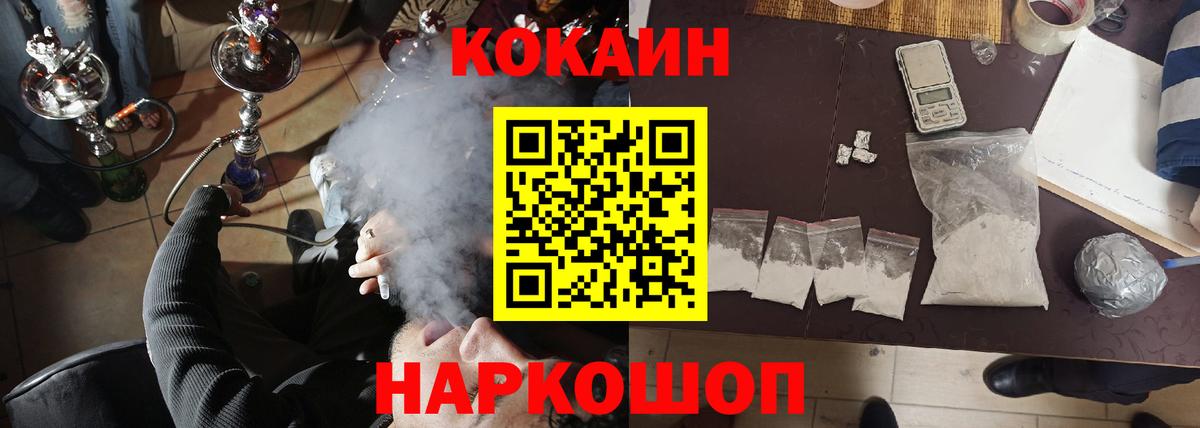 COCAIN Columbia Анжеро-Судженск
