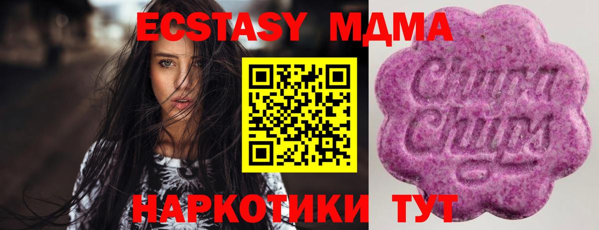 Ecstasy круглые Анжеро-Судженск