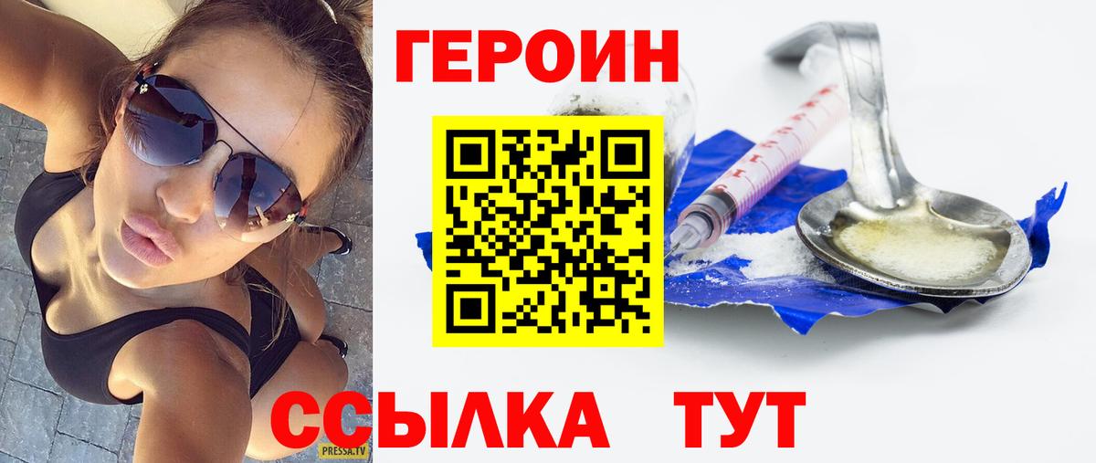 Анжеро-Судженск  Героин Heroin  Вход с VPN 
