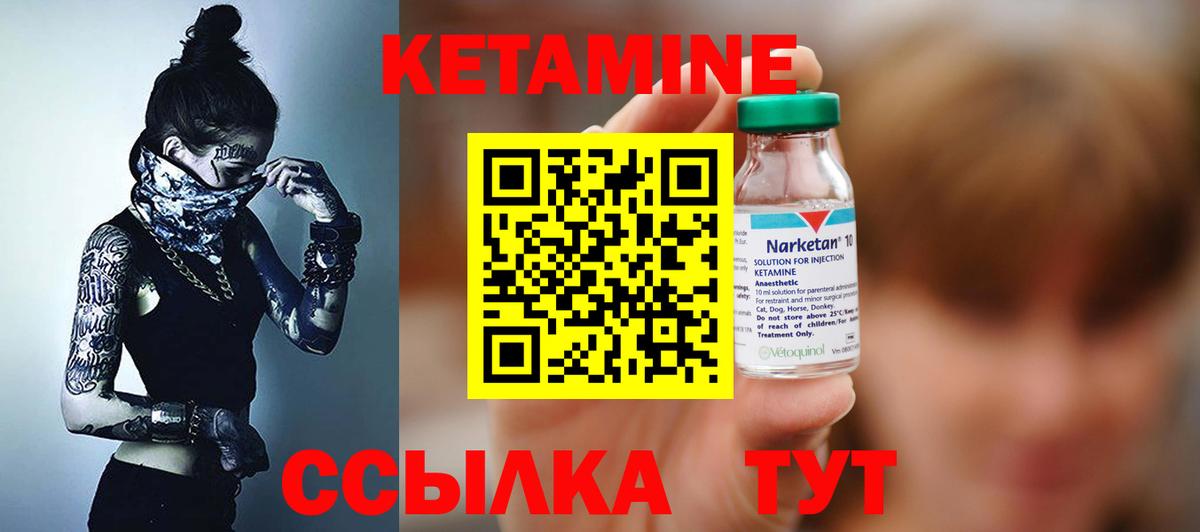 КЕТАМИН ketamine Анжеро-Судженск