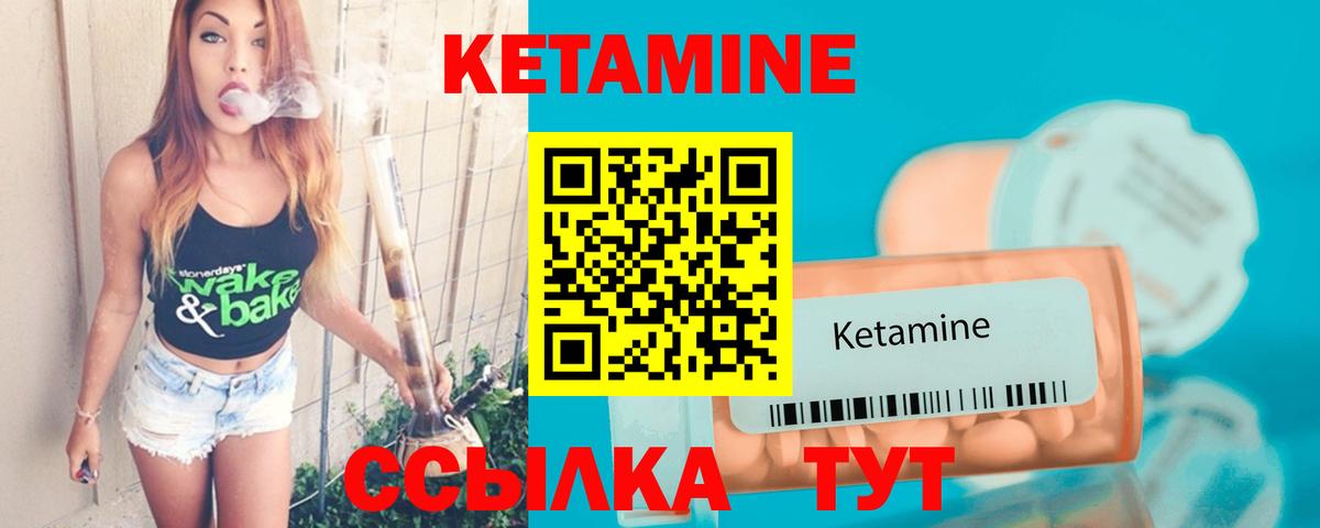 Кетамин ketamine  Вход с VPN  Анжеро-Судженск 