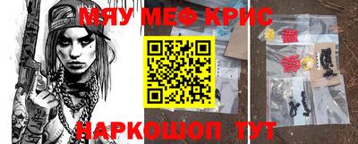 меф VHQ Абинск