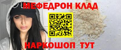меф VHQ Абинск