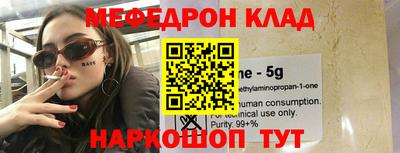 меф VHQ Абинск