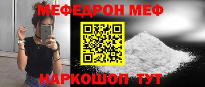 меф VHQ Абинск