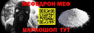 меф VHQ Абинск