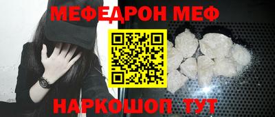 меф VHQ Абинск