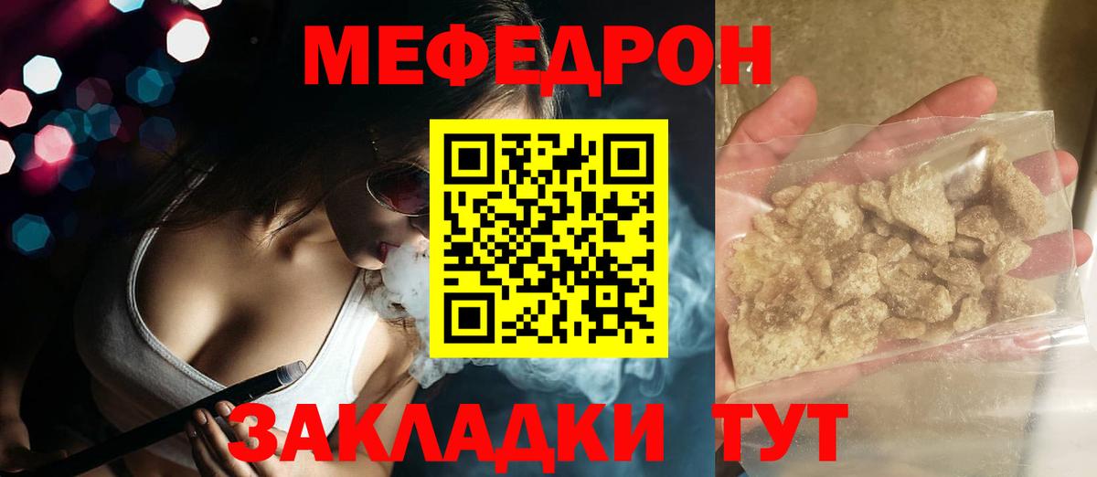 Меф мяу мяу кристаллы Анжеро-Судженск