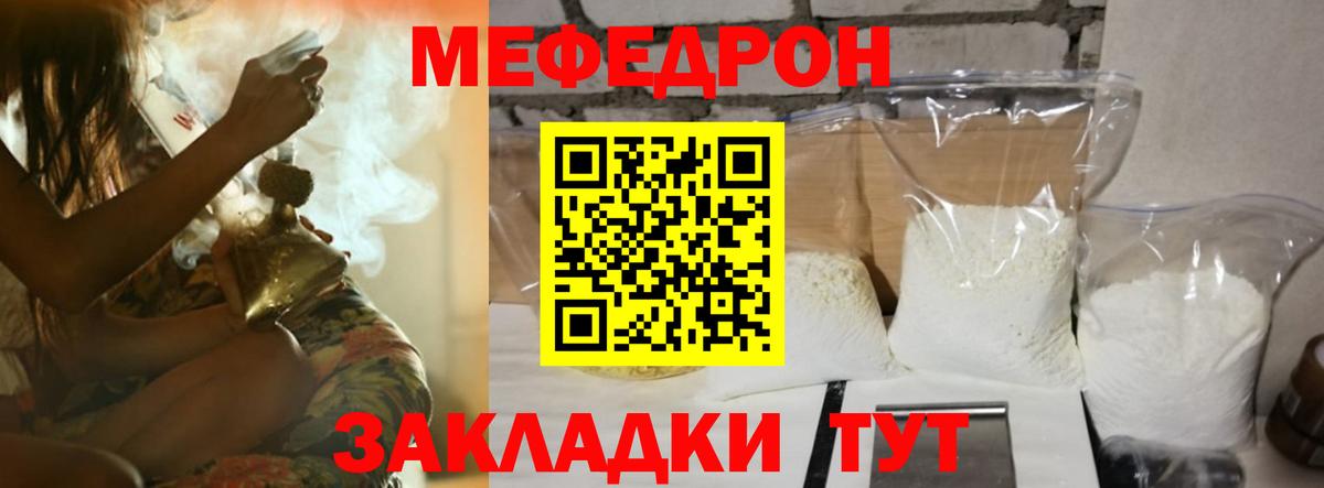 Меф mephedrone  Вход с VPN  Анжеро-Судженск 