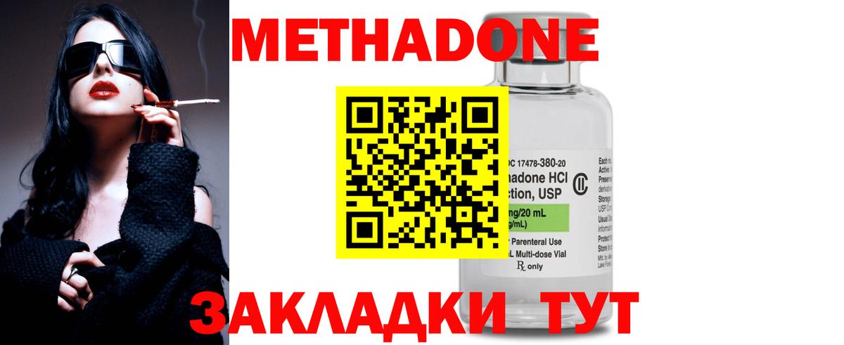 Метадон VHQ  МЕТАДОН VHQ  Анжеро-Судженск  Вход с VPN 
