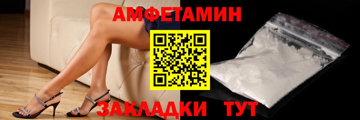 Первитин Декстрометамфетамин 99.9% Анжеро-Судженск