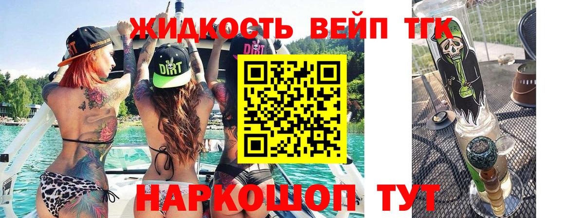 Дистиллят ТГК гашишное масло  Дистиллят ТГК жижа  Анжеро-Судженск  Вход с VPN 