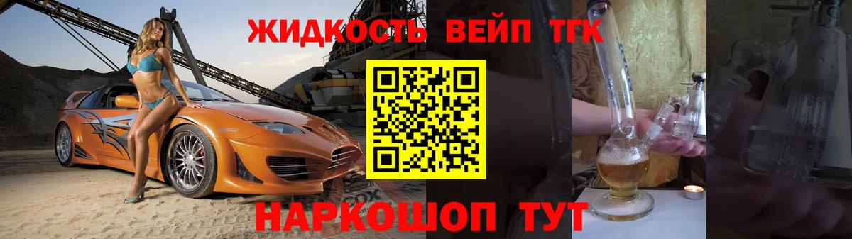 Дистиллят ТГК гашишное масло Анжеро-Судженск