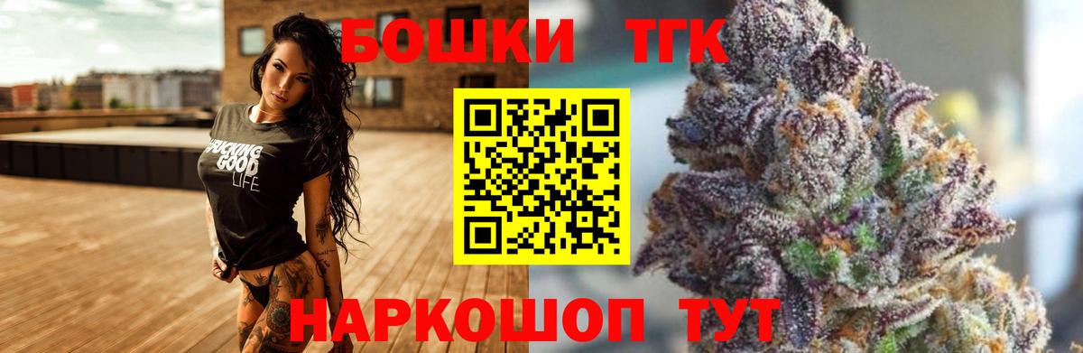 Каннабис THC 21% Анжеро-Судженск